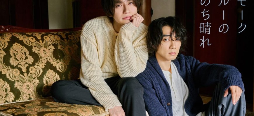 Жизнь в пепельно-голубом цвете (2026)